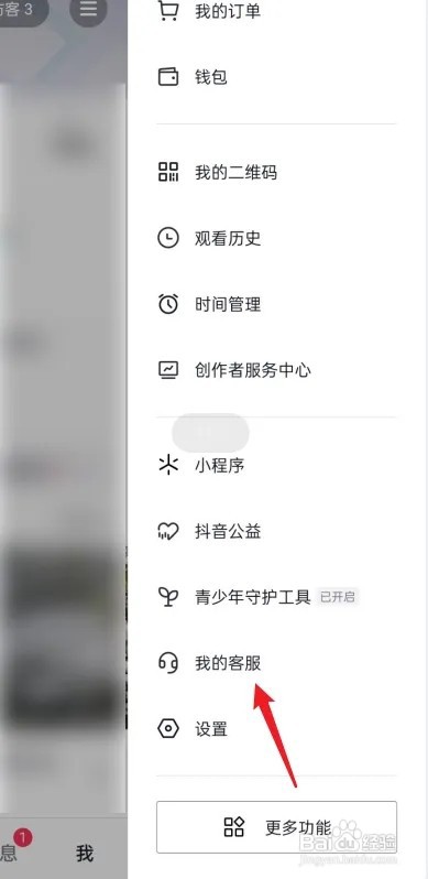 抖音实物福袋中奖怎么查？