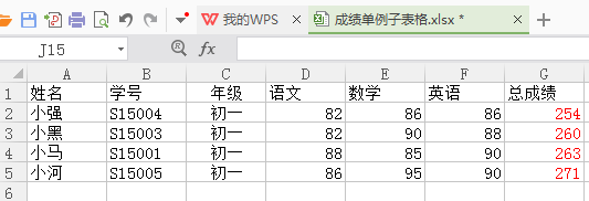 如何在Excel对数据进行排序