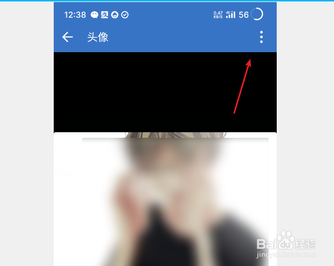 企业微信如何更换头像