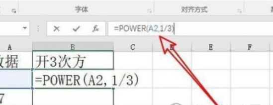 Excel2019怎么计算开方