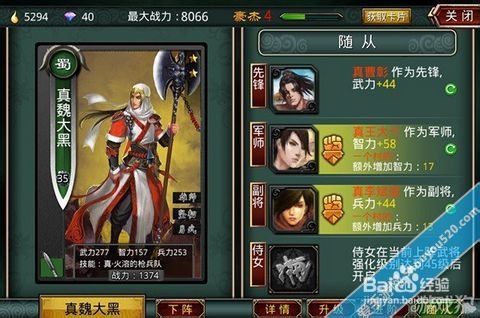 啪啪三国卡牌阵容选择攻略详解