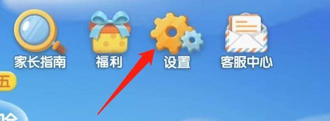 洪恩识字如何查看护眼模式