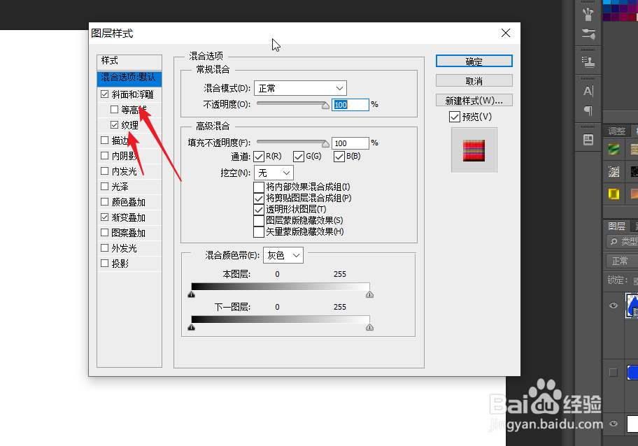 ps怎么在原有样式上开始个性化调整?