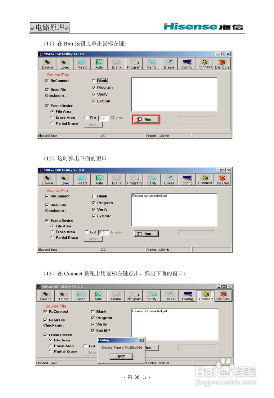 海信HDP29R68电视使用说明书:[4]