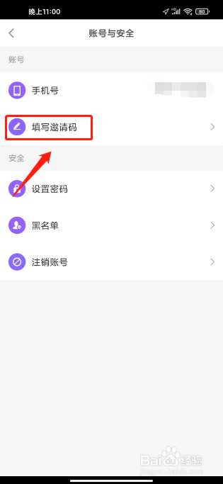 奶糖在哪里填写邀请码