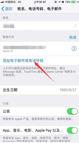 iphone如何设置QQ邮箱