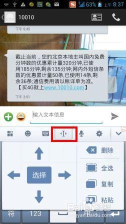 中兴u956复制短信窍门