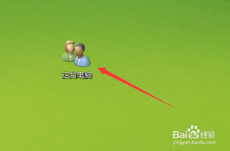 如何改变电脑桌面图标