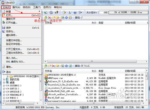 <b>UltraISO制作U盘启动盘安装Win7系统攻略</b>