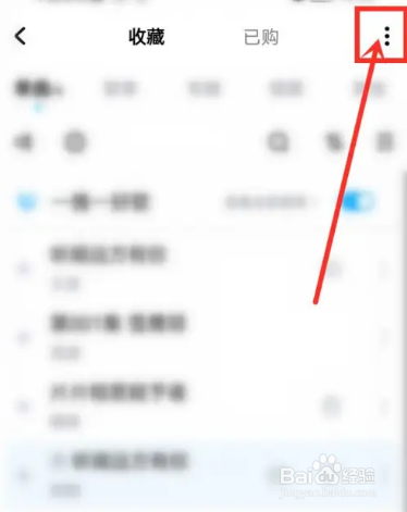酷狗音乐怎么同步歌单