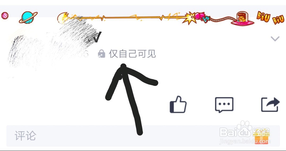 怎样把说说设置为