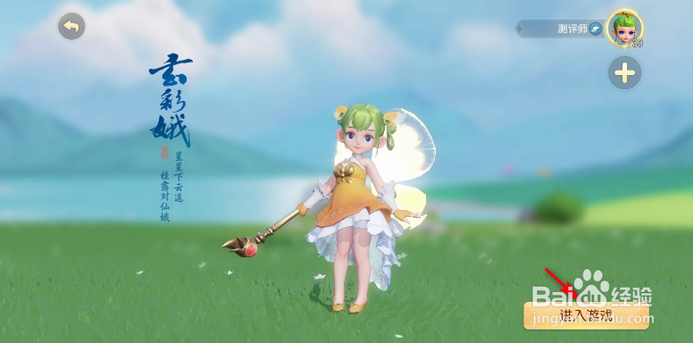 梦幻西游三维版如何洗练宠物