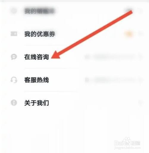 星火英语APP如何联系人工客服