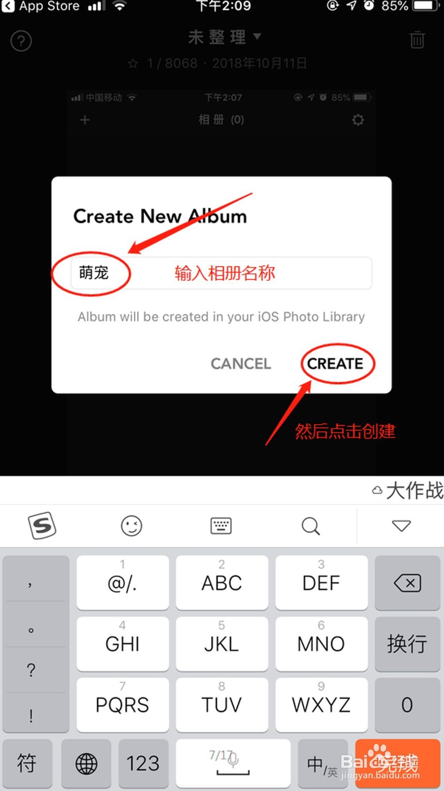 苹果手机怎么快速整理图片