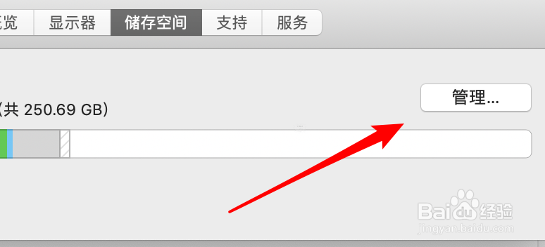 新版mac，如何利用硬盘工具，查找大文件？