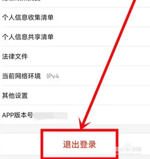 优酷账号如何切换