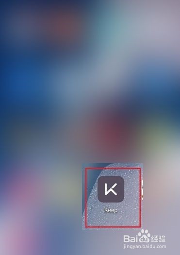 Keep健身如何设置跑步心率