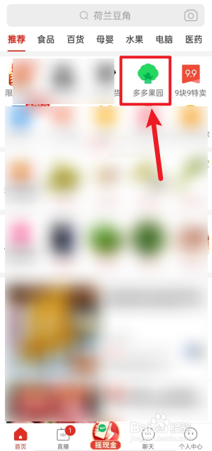 多多斗地主如何兑换3元无门槛券？