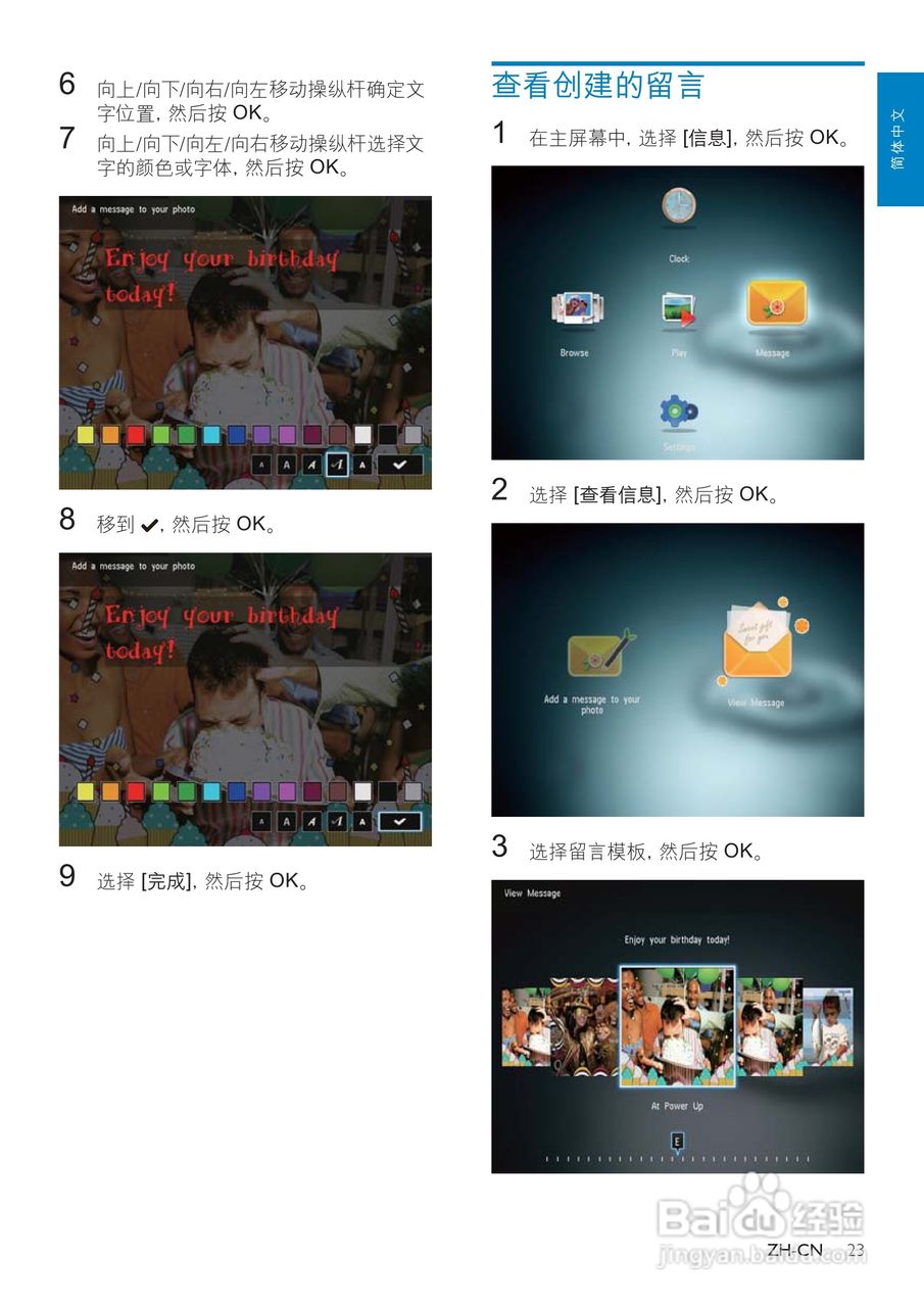 飞利浦SPF4308数码相框使用说明书:[3]
