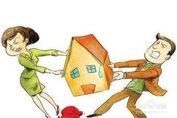 离婚时房屋归属问题大全