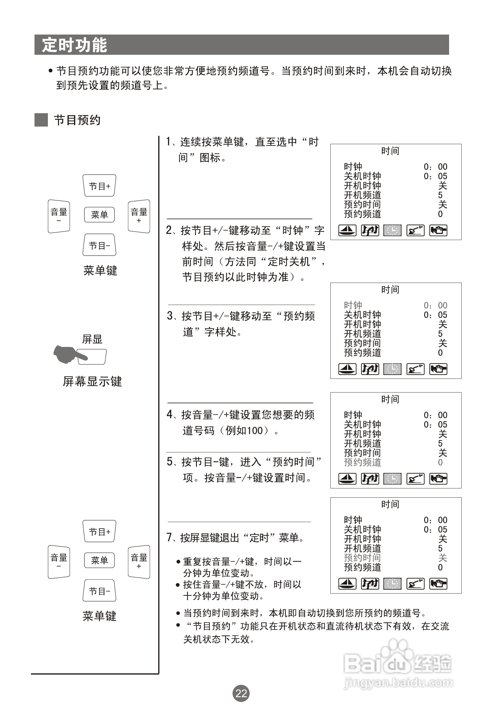 海尔37T6D-T彩电使用说明书:[3]
