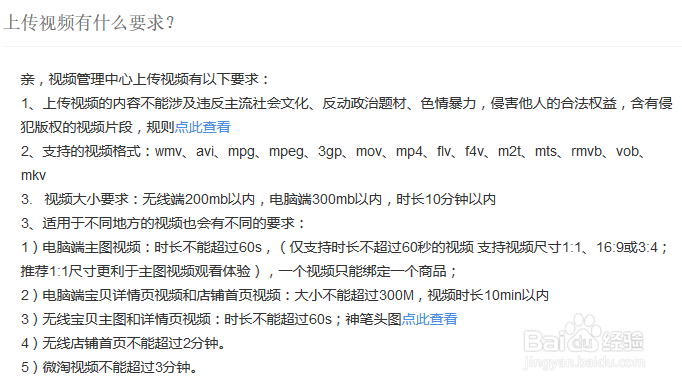 你需知道的详情页视频使用的三大误区