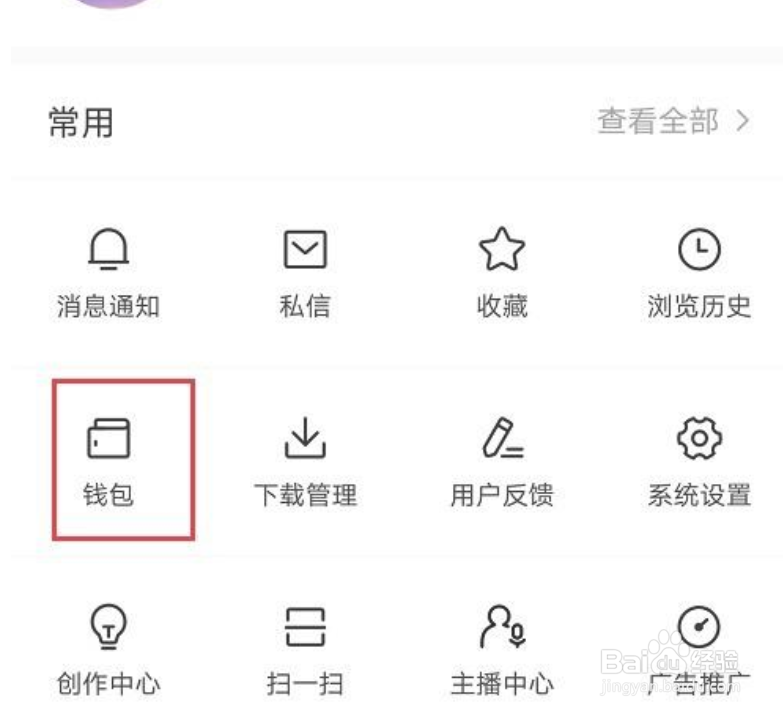 今日头条怎么查看是否实名认证