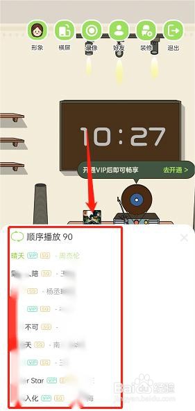 QQ音乐musiczone如何播放音乐