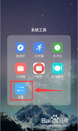 魅族手机如何为应用加密？