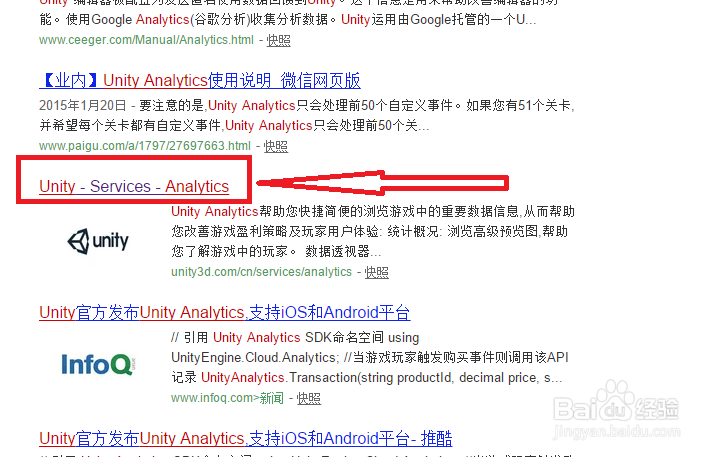 如何使用Unity Analytics