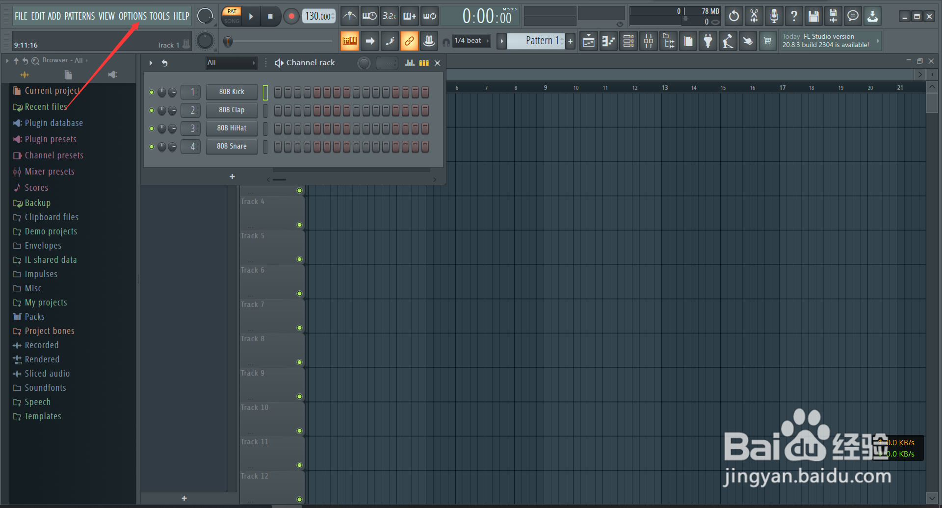 FL Studio如何查看Debug信息