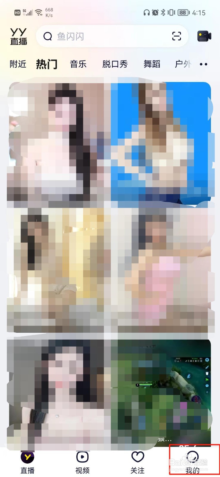 YY怎么开启青少年模式