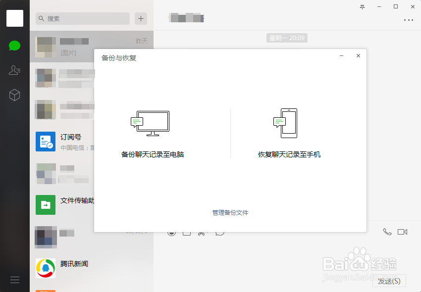 vivo手机删掉的微信聊天记录怎么恢复