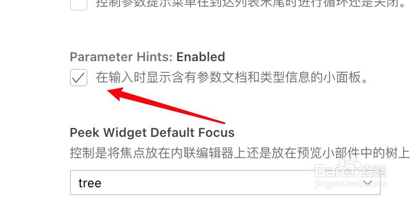 mac vscode怎么关闭参数提示功能