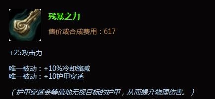 S5未来守护者中单出装