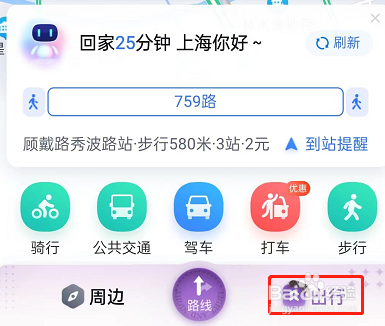 百度地图添加实时公交至桌面教程分享