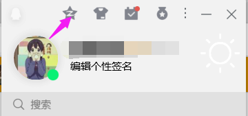 QQ空间隐私设置