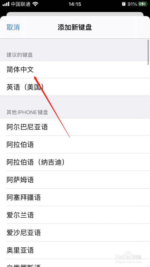 [苹果中文怎么设置]苹果中文怎么设置方法