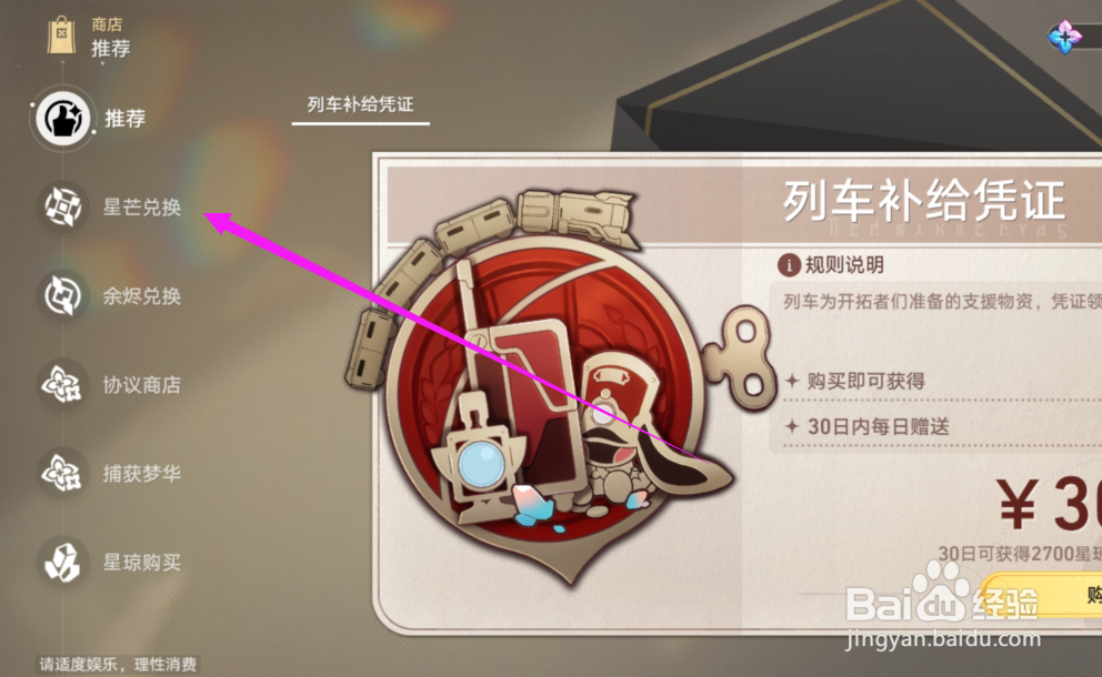 星轨专票怎么获得