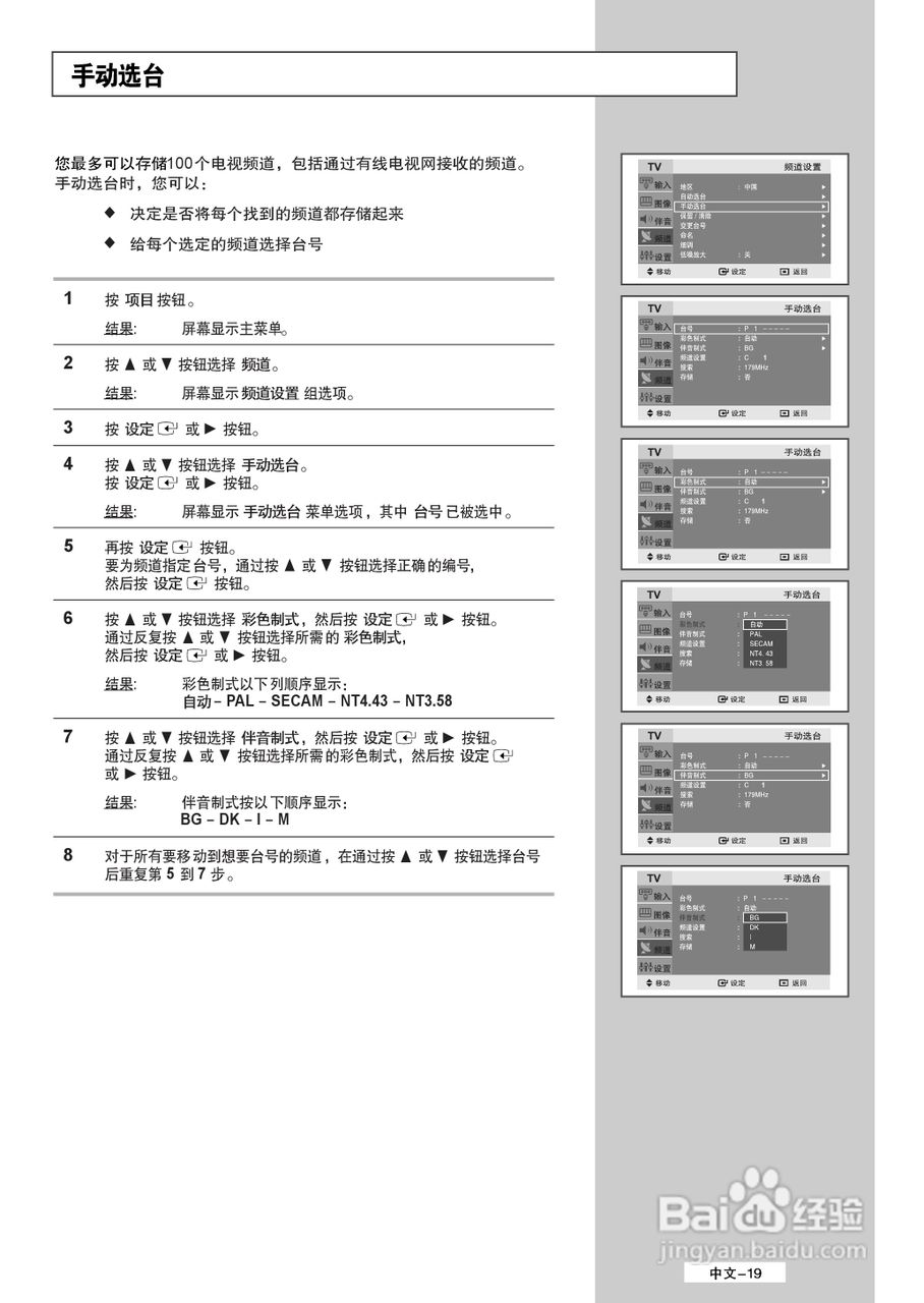 三星LS32A23W液晶彩电使用说明书:[2]