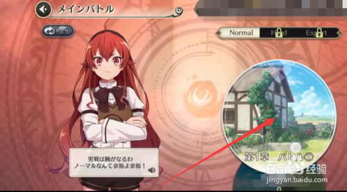 无职转生怎么玩