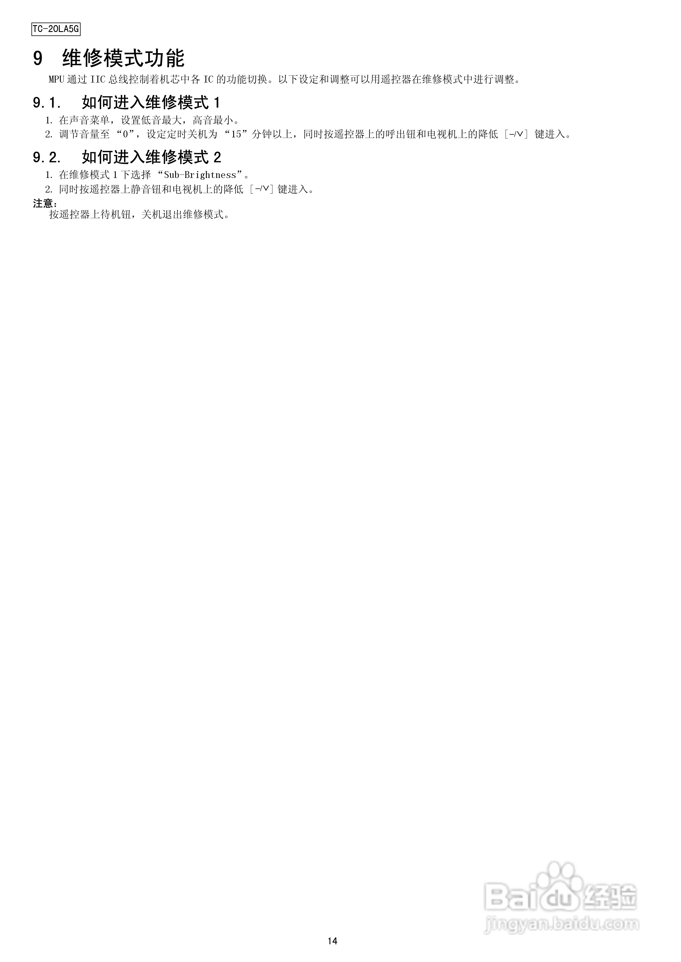 松下TC-20LA5G液晶彩电使用说明书:[2]