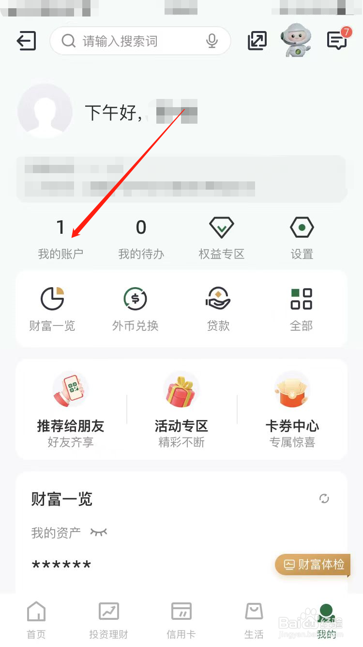 邮政怎么查总收入支出