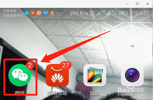 建微信群怎么建?