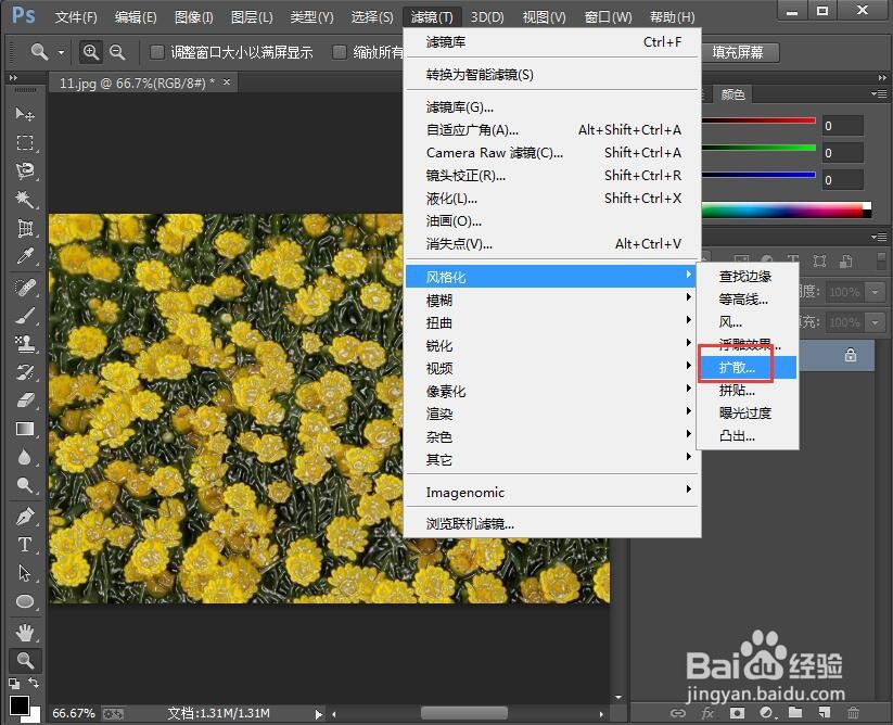怎样给图片添加塑料包装和扩散样式