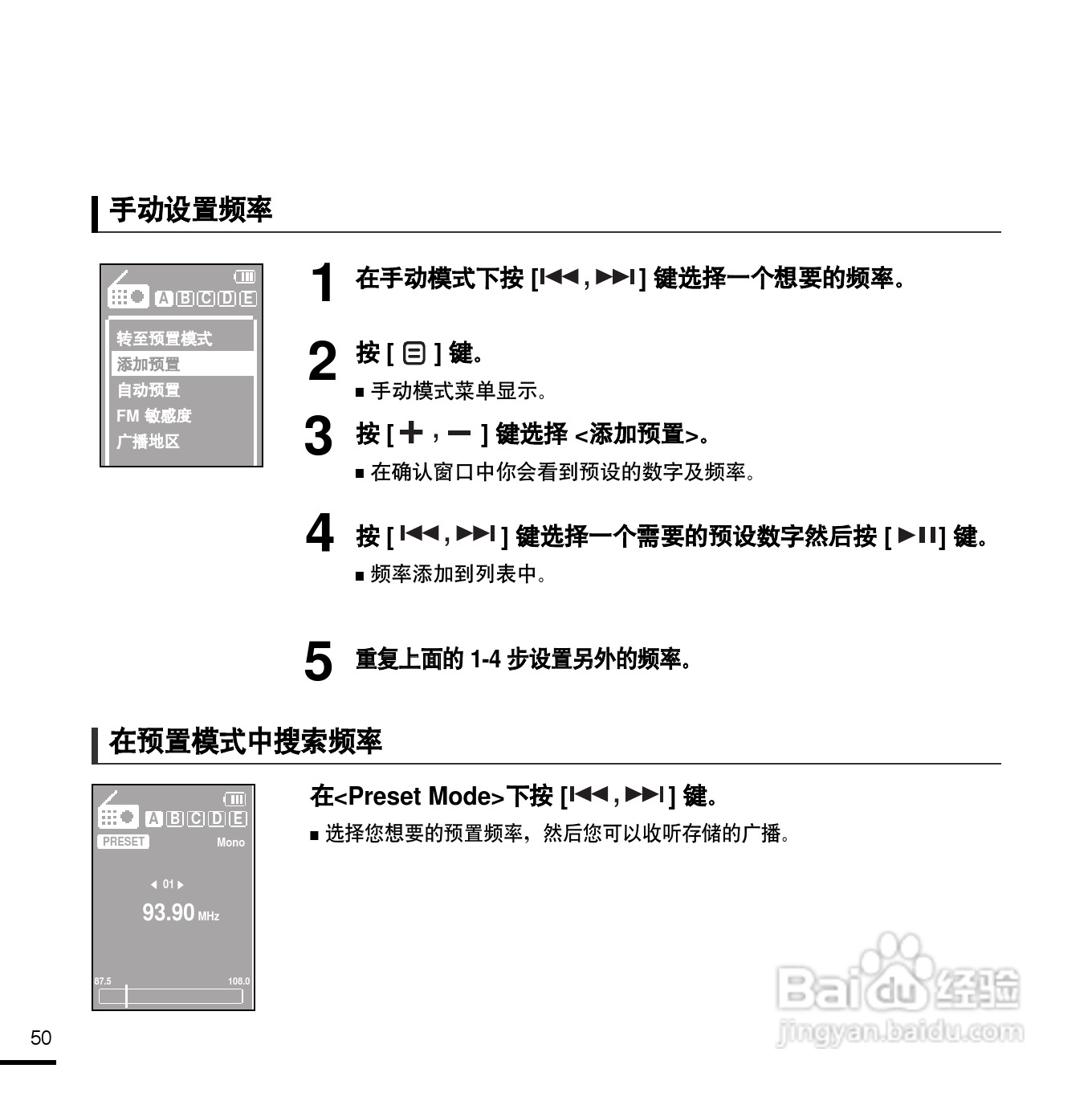 三星YV-150录音笔使用说明书:[5]
