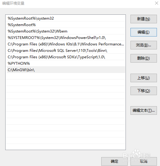minGW安装与配置