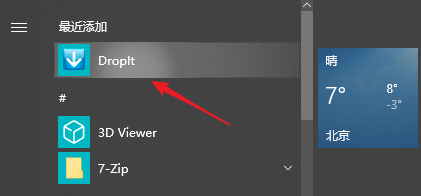 如何快速整理归类电脑文件