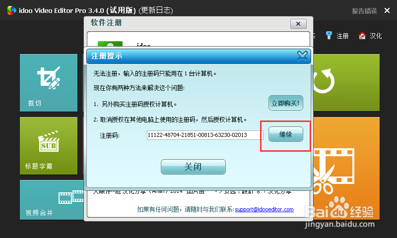 如何将swf动画转成MP4格式？