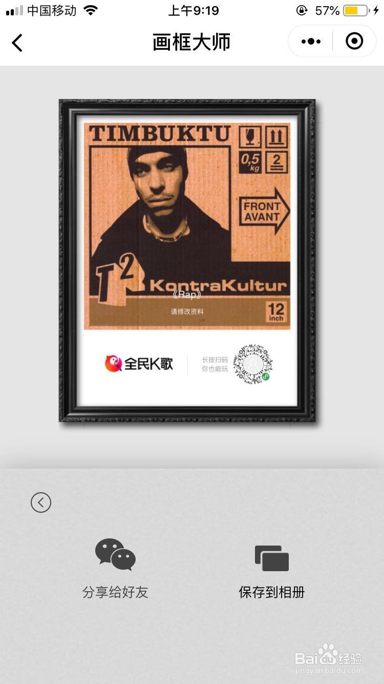 如何给照片、画加上漂亮的画框